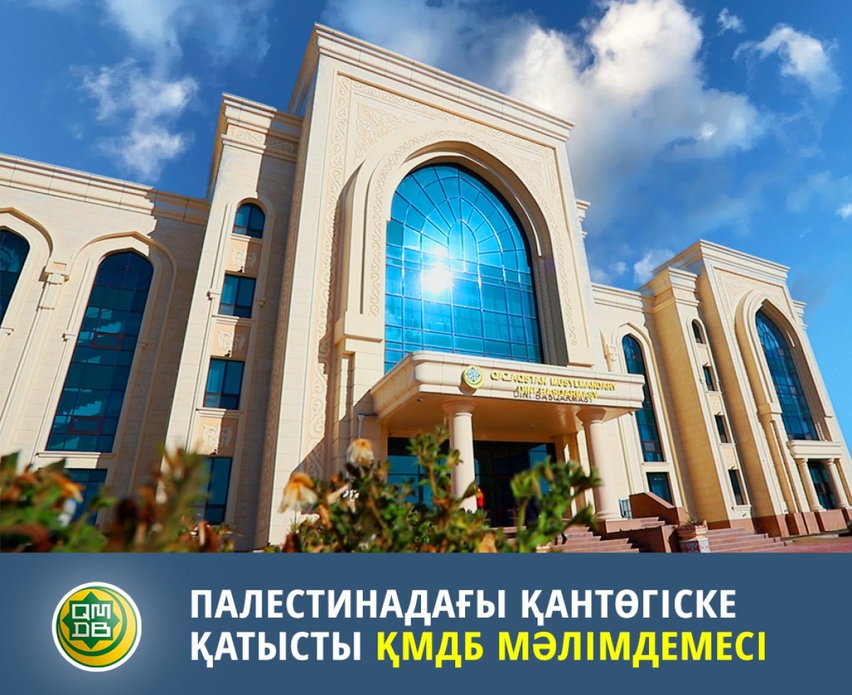 ҚМДБ Палестинадағы қантөгіске қатысты мәлімдеме жасады