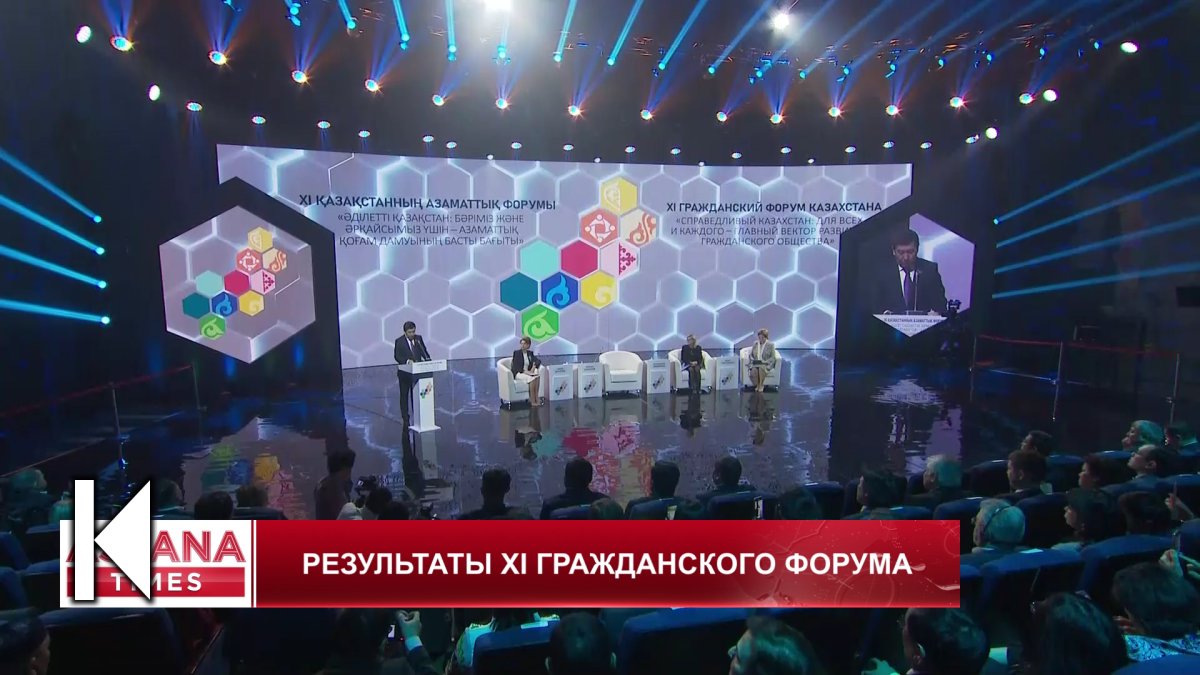 В Концепцию развития гражданского общества до 2030 года внесут изменения.