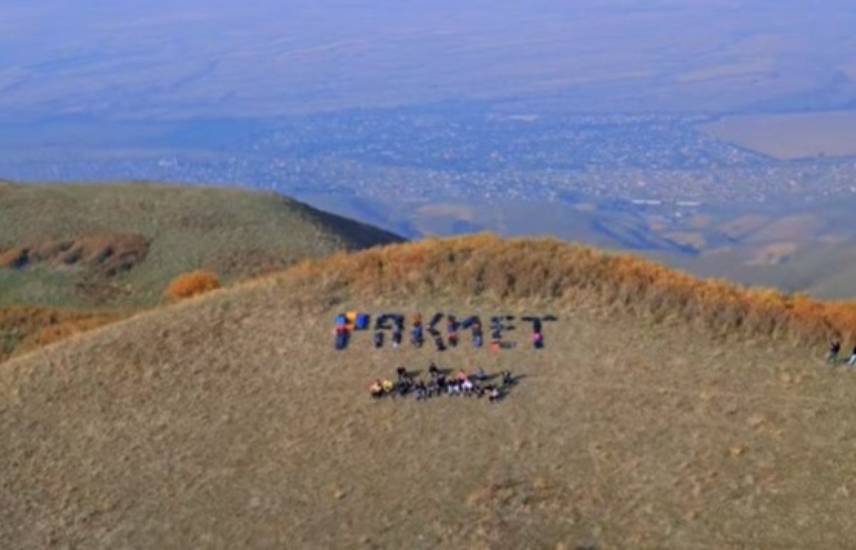 Гигантский "РАҚМЕТ" россияне посвятили Казахстану