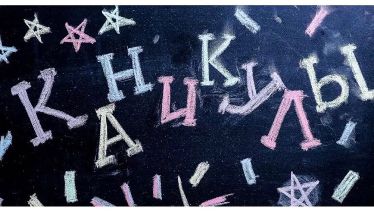 Со сроками школьных каникул определились в Минпросвещения