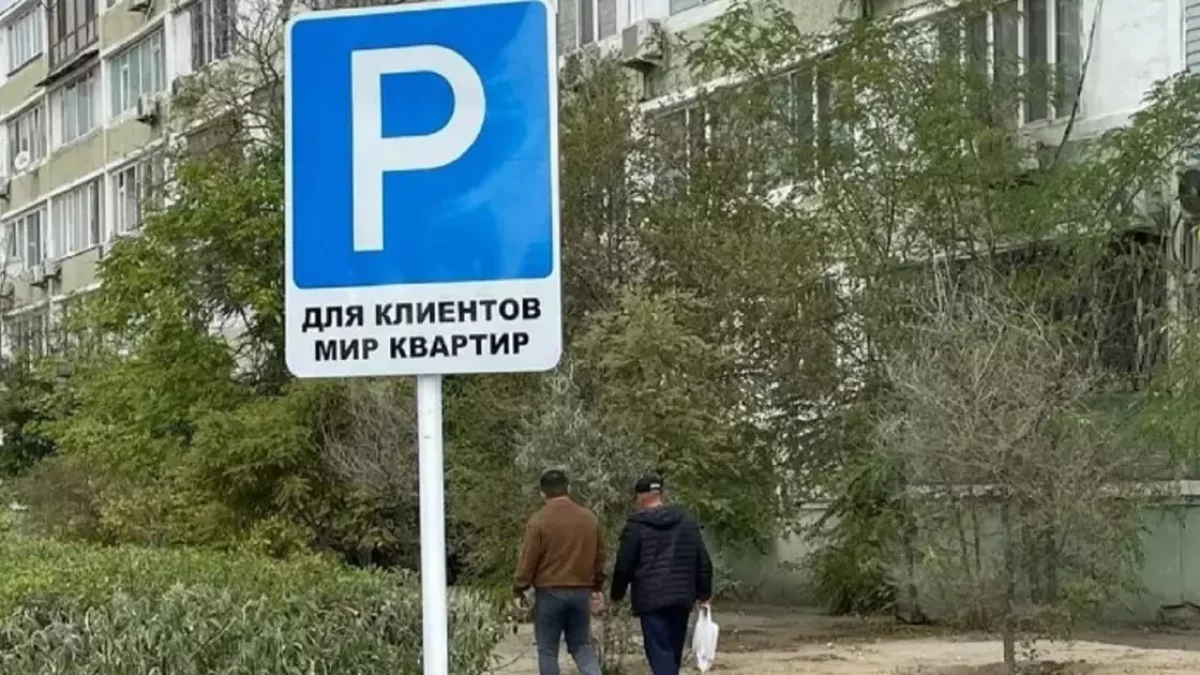 АМ Ақтаудағы "ерекше" жол белгісі тұрғындарды таңырқатты