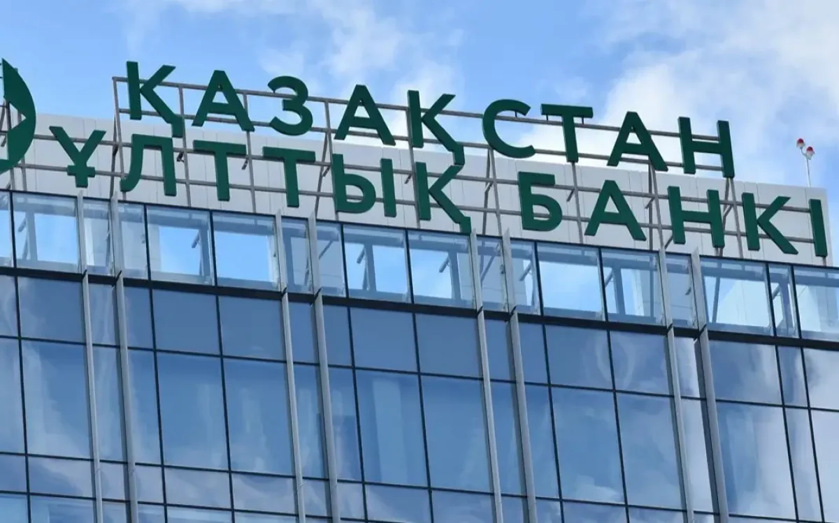 Инфляция 2024 жылы 8% төмендейді – Ұлттық банк болжамы