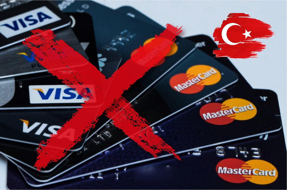 В Турции бойкотируют платежные системы Mastercard и Visa
