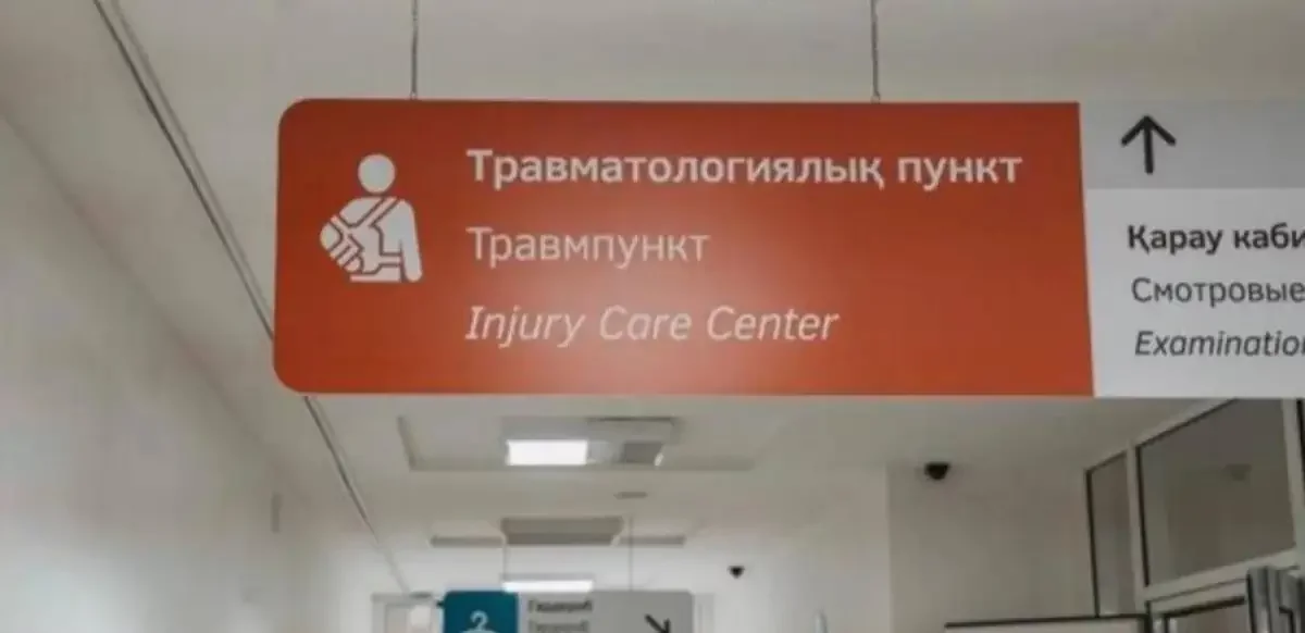 Елордалықтар ауа райының нашарлауына байланысты медициналық көмекке жүгінді