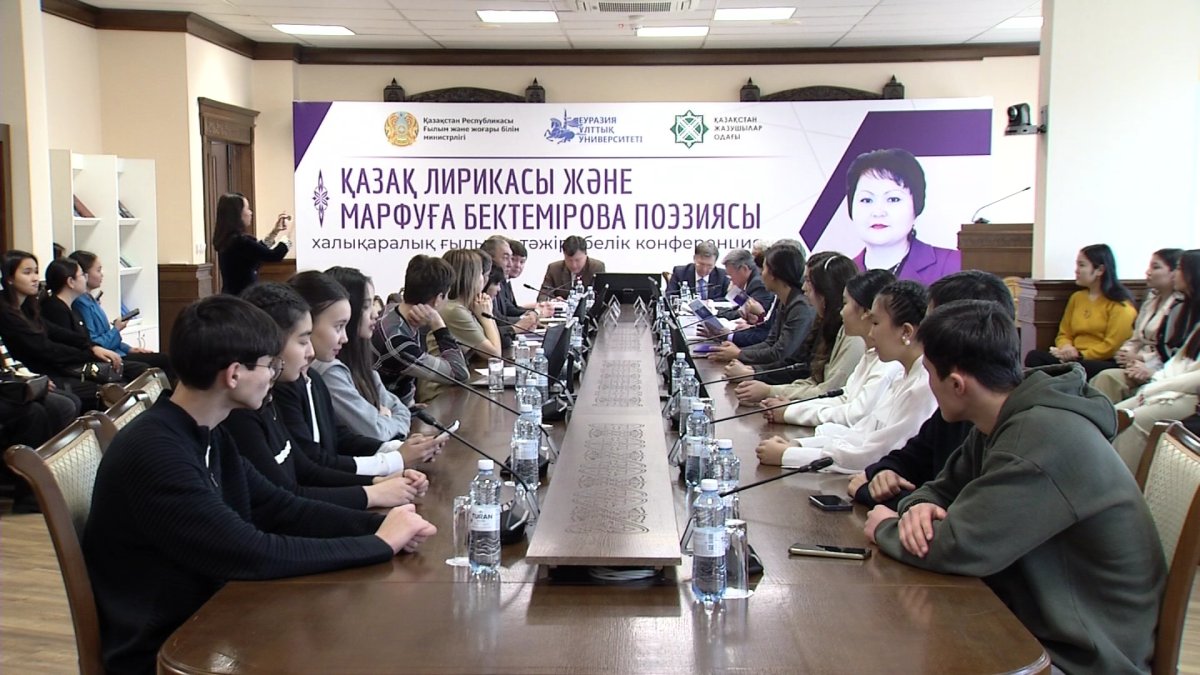 "Қазақ лирикасы және поэзиясы" атты ғылыми-тәжірибелік конференция өтті