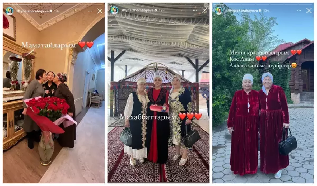 Алтынай Жорабаева көпшілікке енесін көрсетті