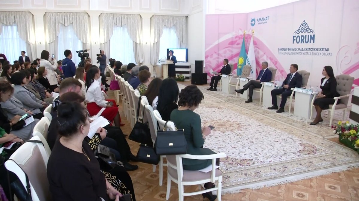 Қарағандыда "AMANAT" партиясының әйелдер форумы өтті