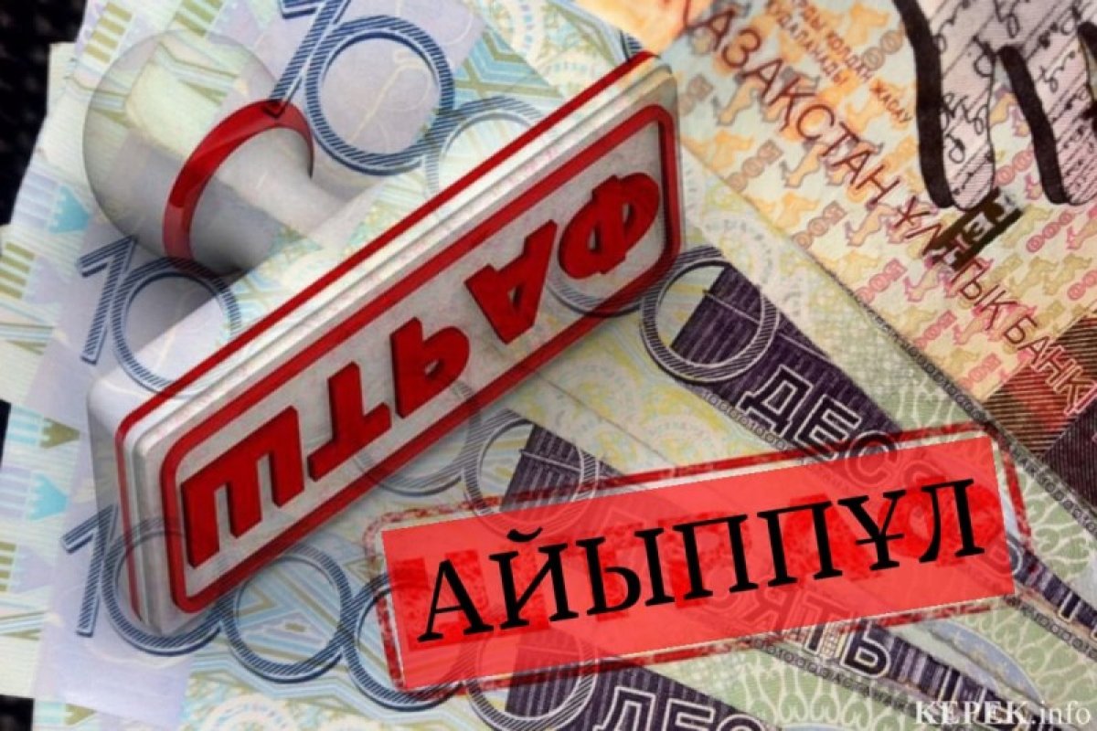 Атырауда заң бұзған екі кәсіпорын 735 млн теңге айыппұл төледі