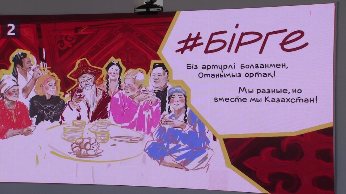 "Бірге" акциясы халықтар арасындағы достықты нығайтады", - сарапшы