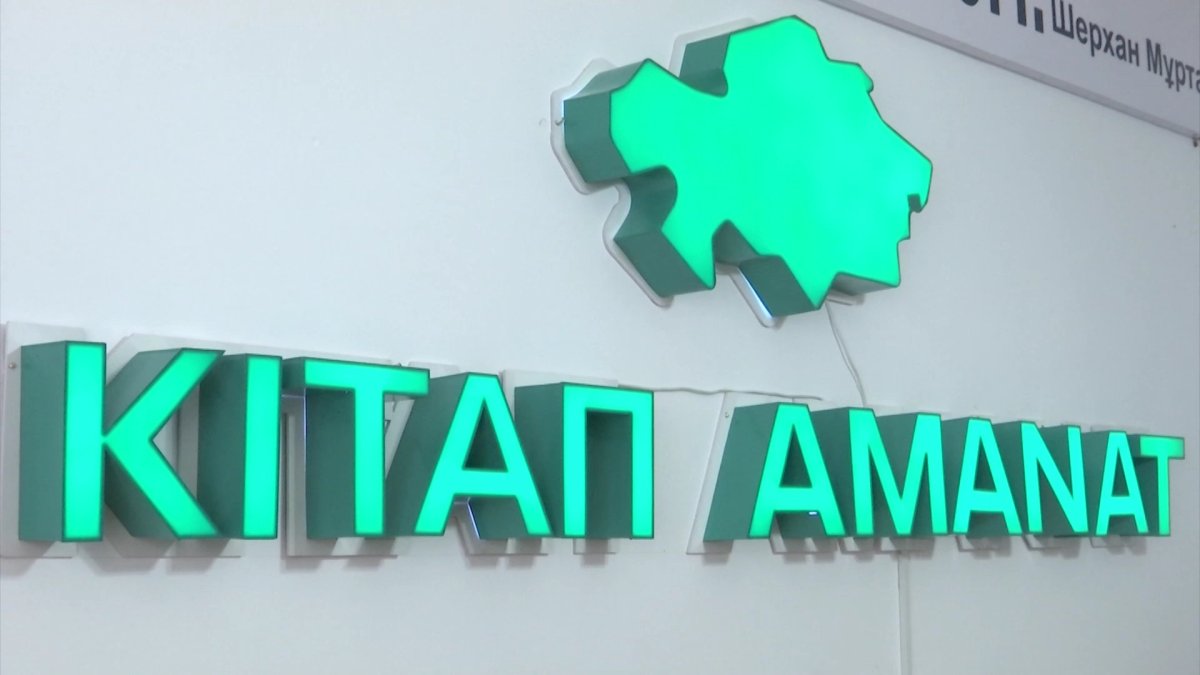 Екі өңірде «Кітап-АМАNАТ» орталығы ашылды