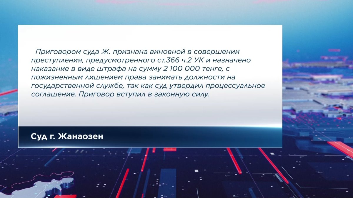 Директора школы поймали на продаже аттестата в Жанаозене