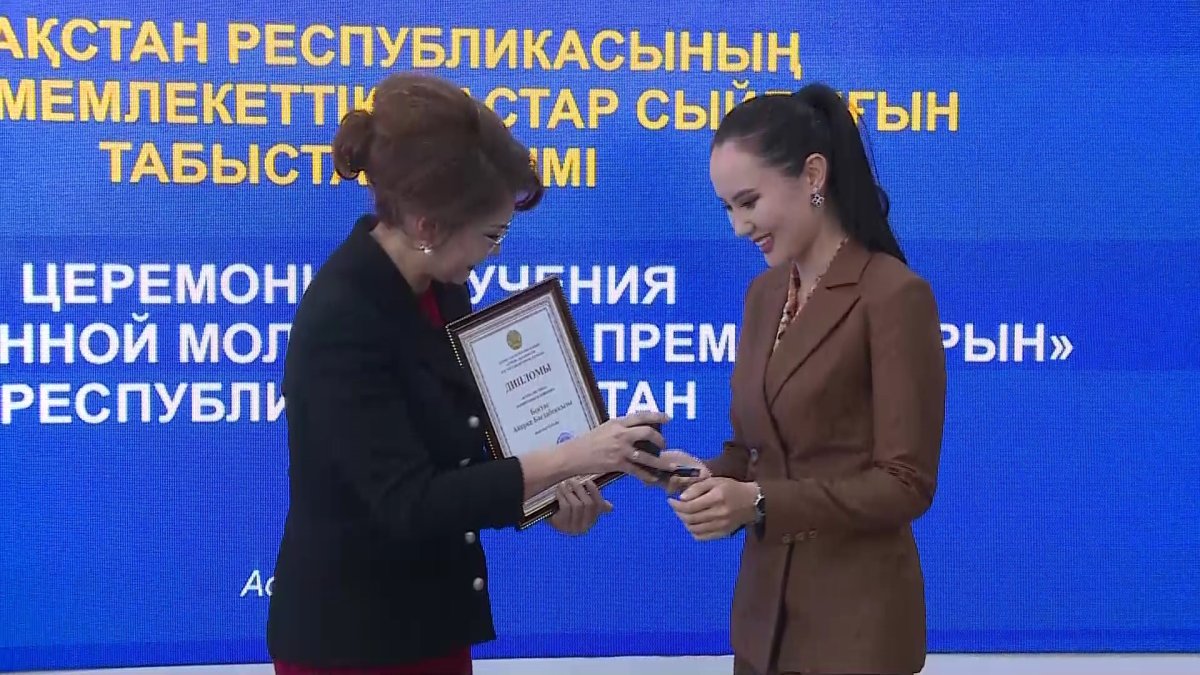 "Дарын" мемлекеттік жастар сыйлығының иегерлері анықталды