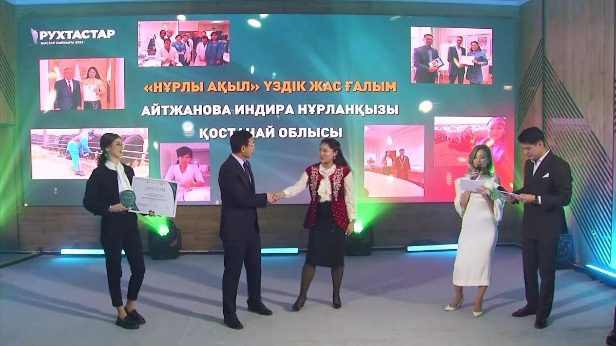 «AMANAT» партиясы «Рухтастар» сыйлығының жеңімпаздарын марапаттады