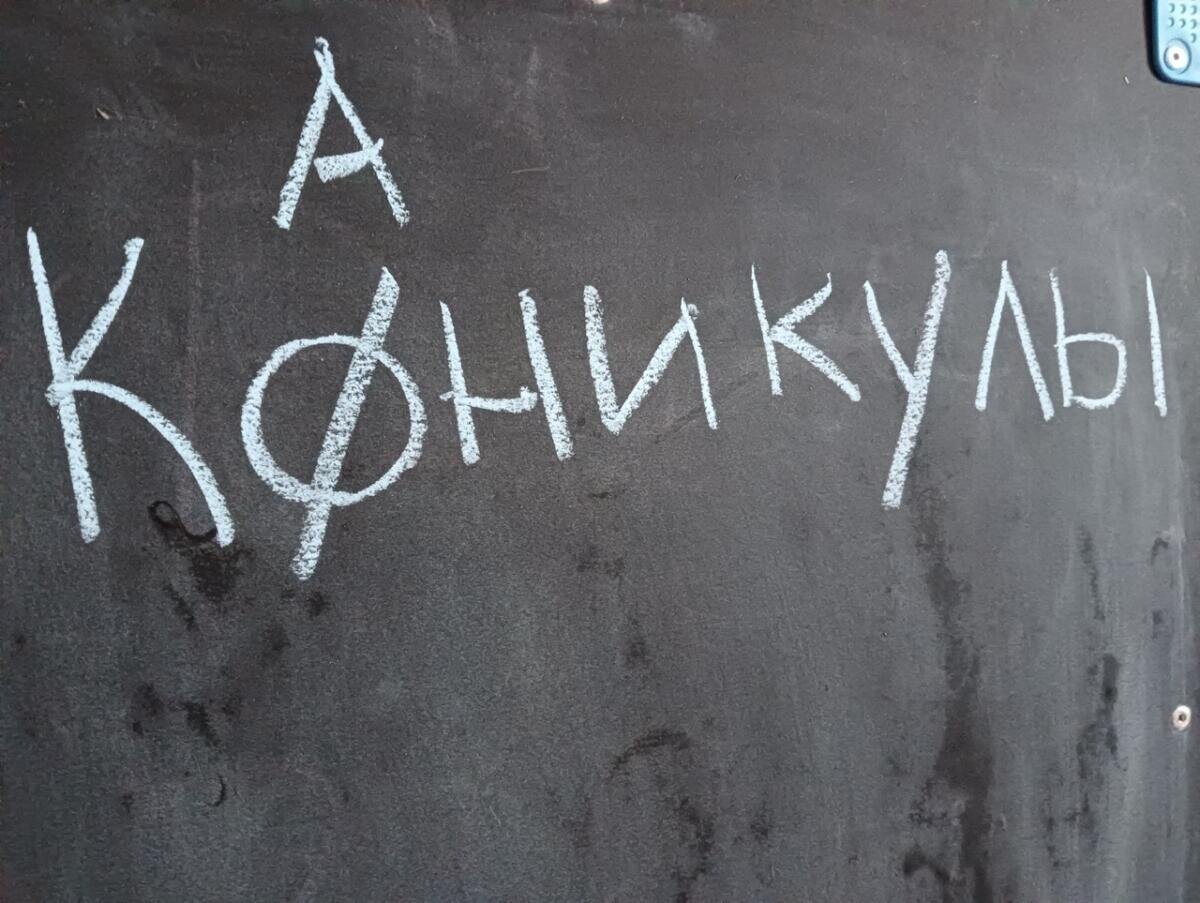 МВД обратилось к родителям в связи с началом зимних каникул