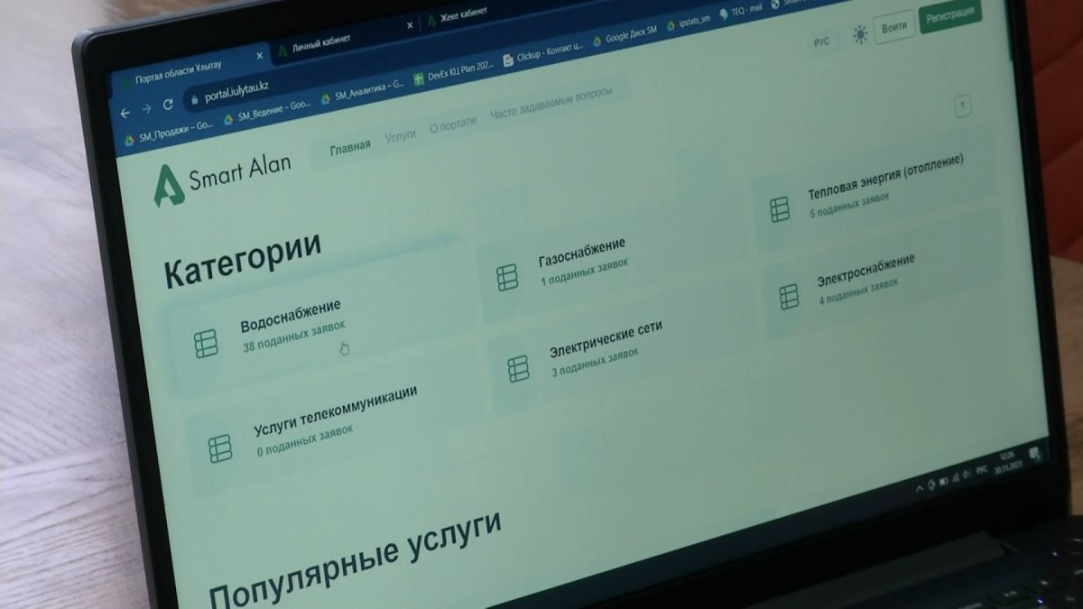 В Жезказгане открылся Портал городских услуг «Smart Alan» для работы  коммунальных служб с населением - Телеканал «Астана»