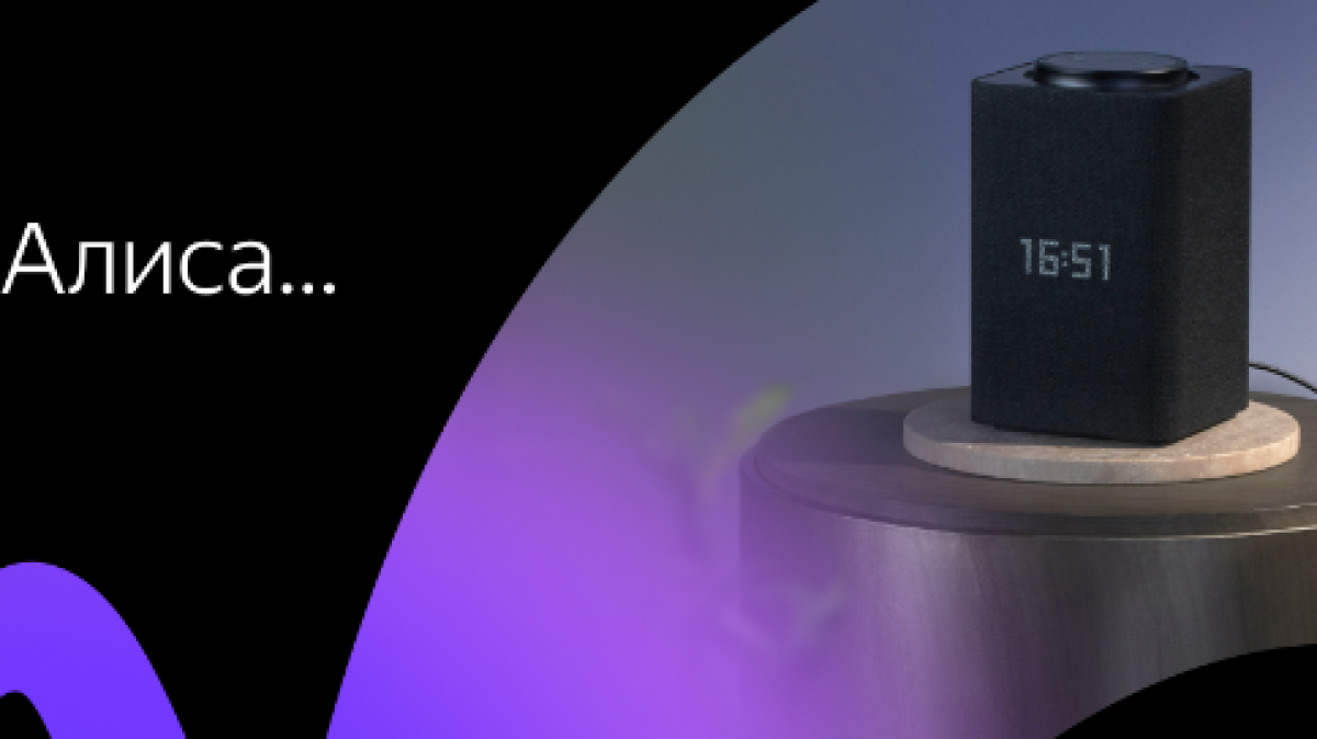 «Алиса» енді қазақ тілінде сөйлейді