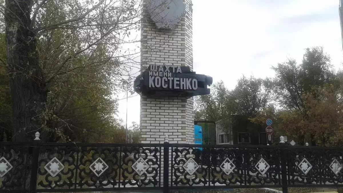 Костенко шахтаcындағы қайғылы оқиға: үкіметтік комиссия кінәлілерді анықтады