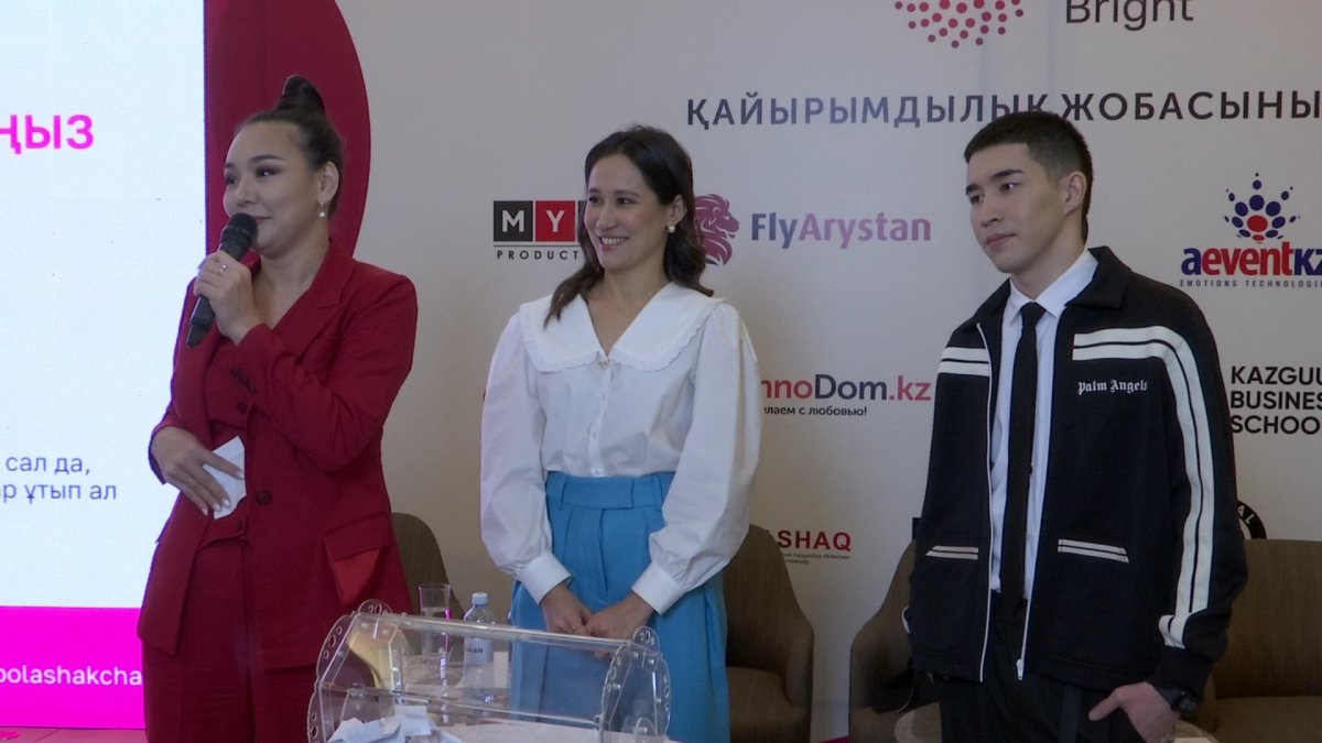 Елордада «Bolashak Bright» қайырымдылық жобасының тұсаукесері өтті