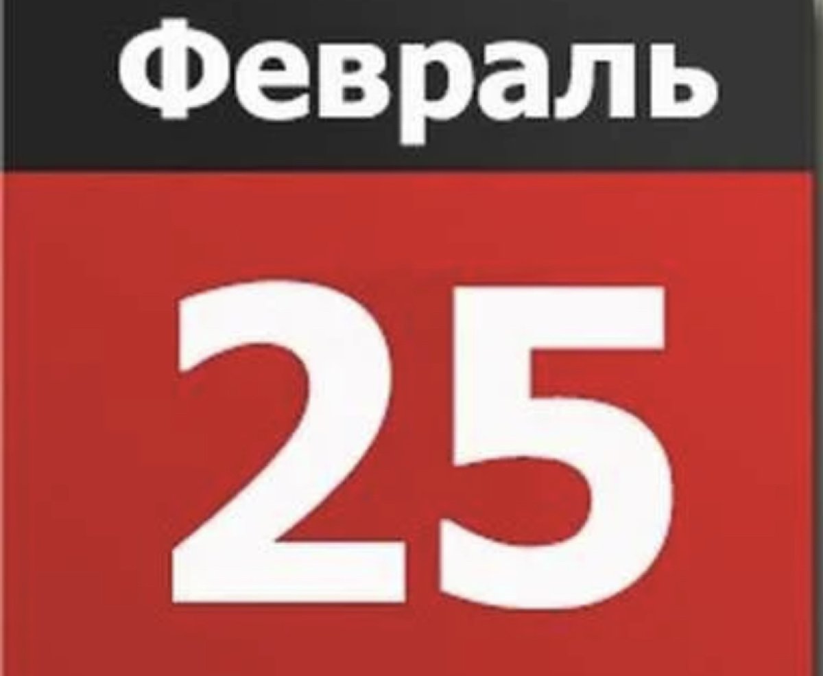 Сложности - у козерогов, прибыль - у раков: гороскоп на 25 февраля