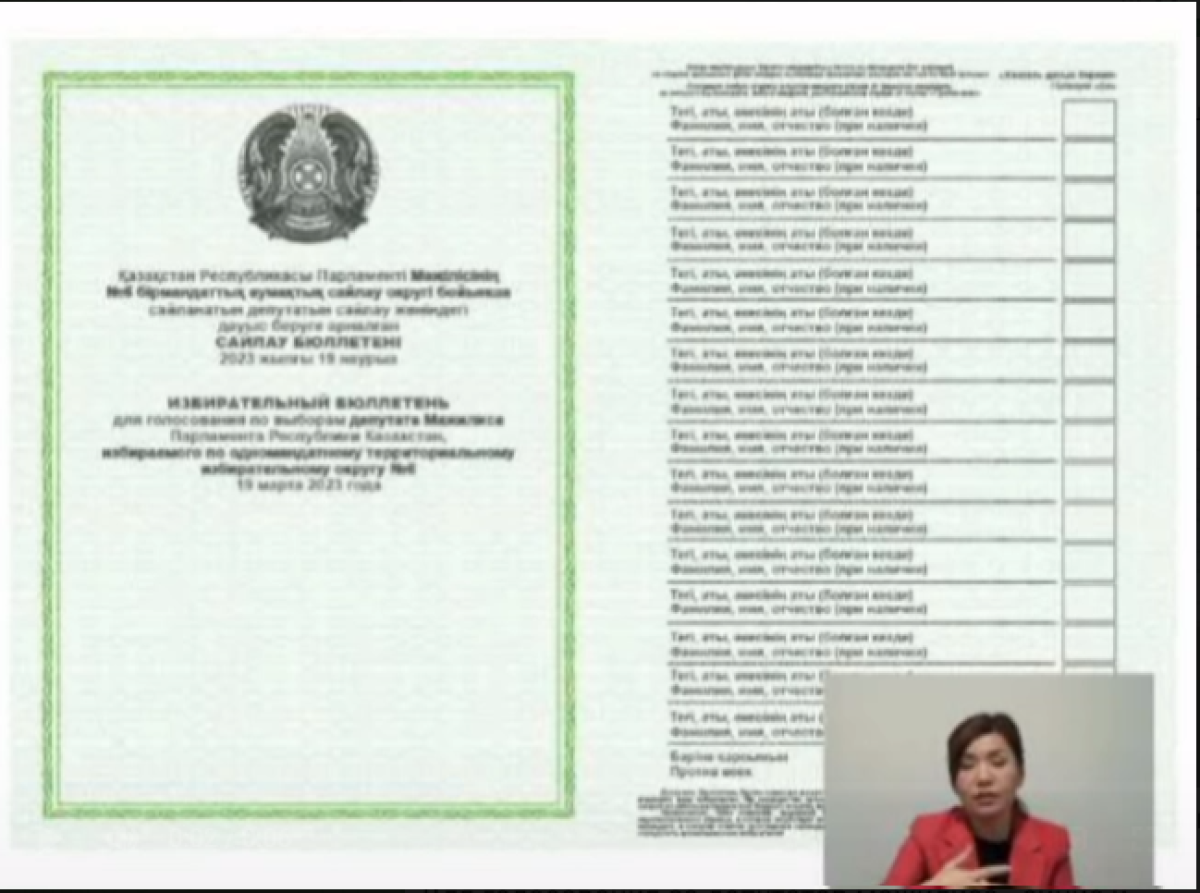 ЦИК показала как будут выглядеть бюллетени на выборах в мажилис и  маслихаты