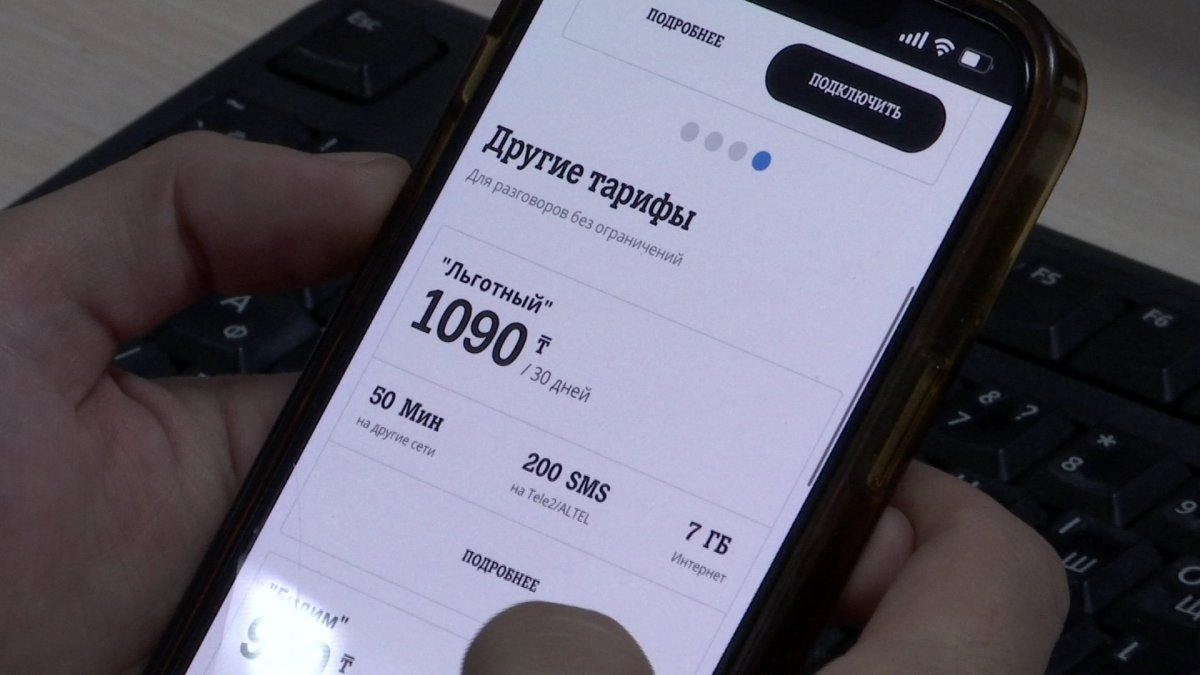 Интернеттің бағасы сапасына сай ма?