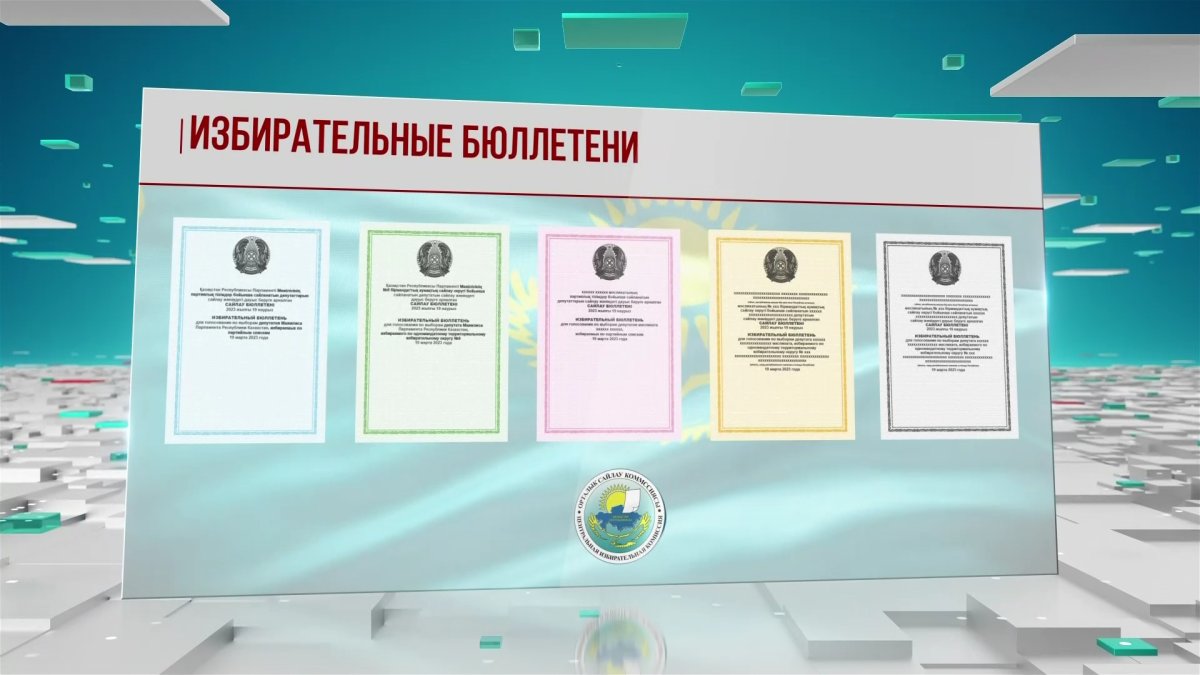 Пять бюллетеней разных цветов получат казахстанцы на выборах в Мажилис и маслихаты