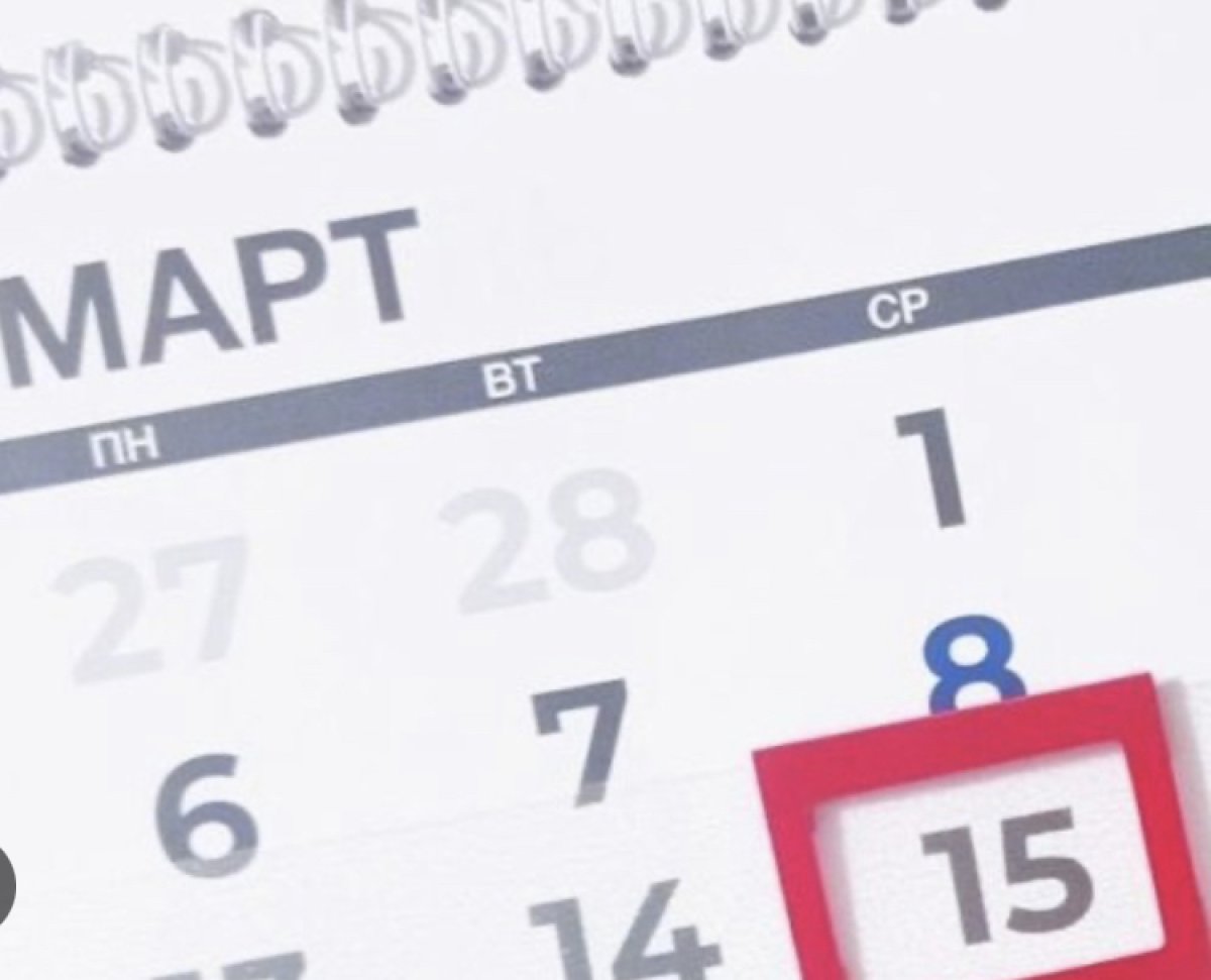 Гороскоп на 15 марта