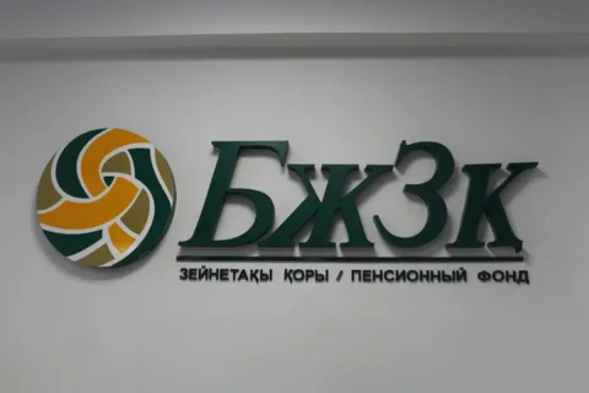 75 мың қазақстандық зейнетақы жинақтарын ала алады