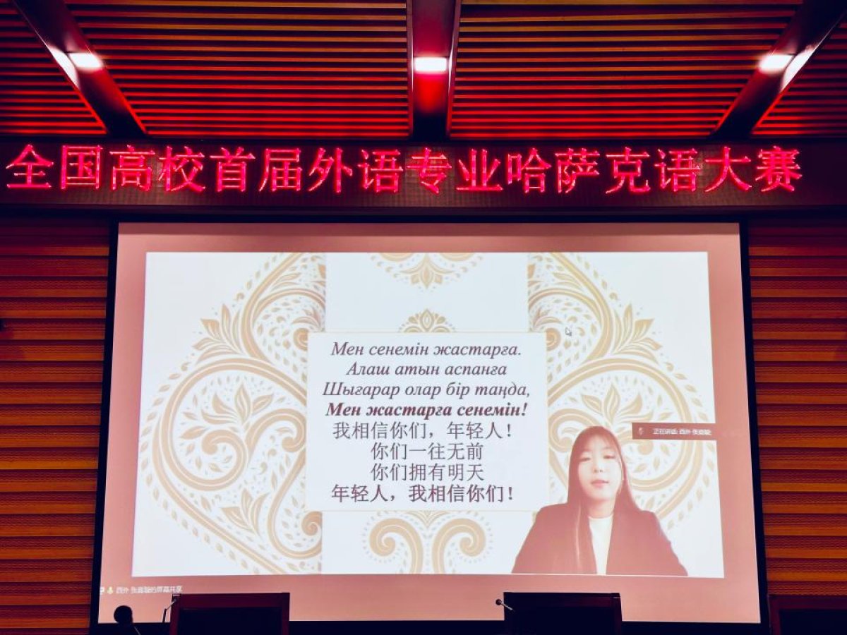 В знании казахского языка посоревновались китайские студенты