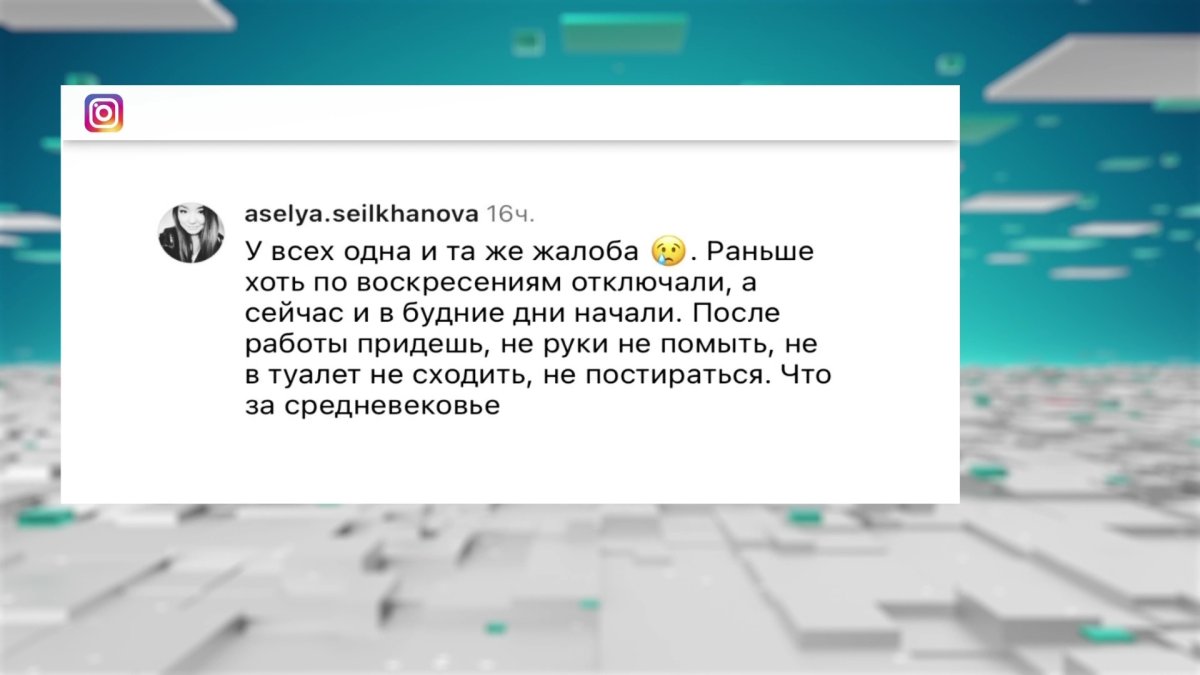 Из-за дефицита воду астанчанам будут подавать по графику до середины лета