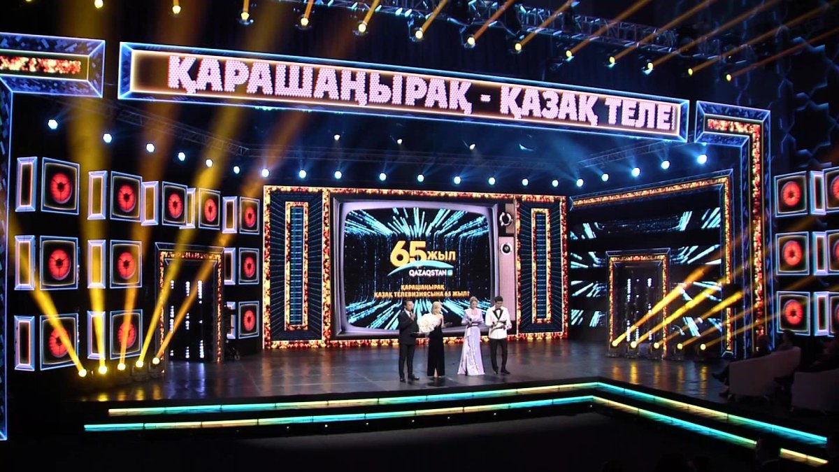 Қазақ телевизиясына– 65 жыл!