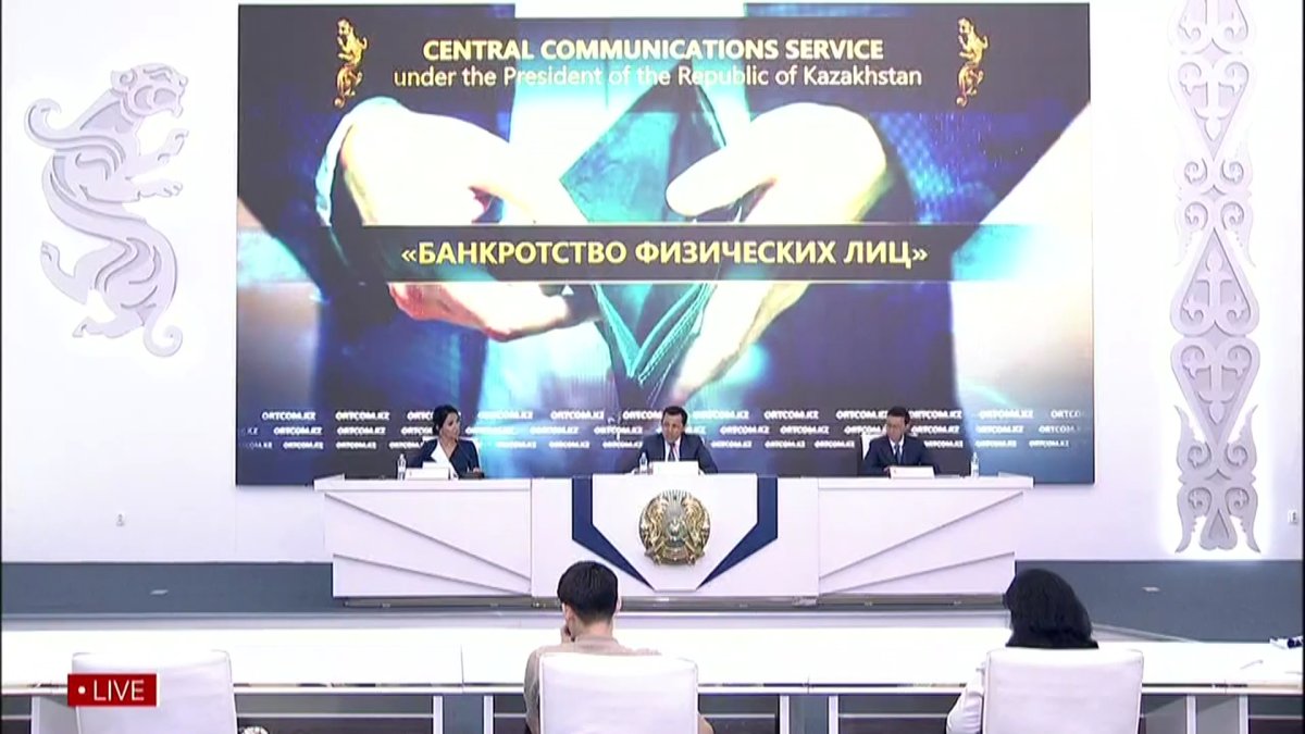 «С запуском банкротства физлиц в Казахстане активизировались мошенники», - Минфин