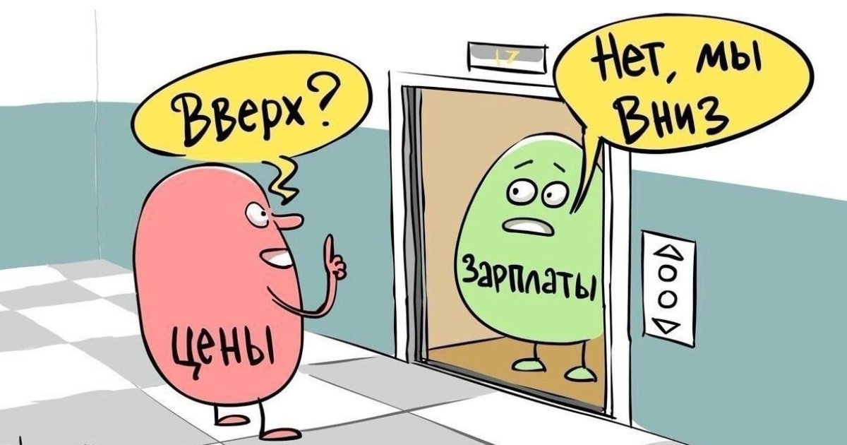 Зарплаты казахстанцев ещё два года не догонят рост цен, - эксперт