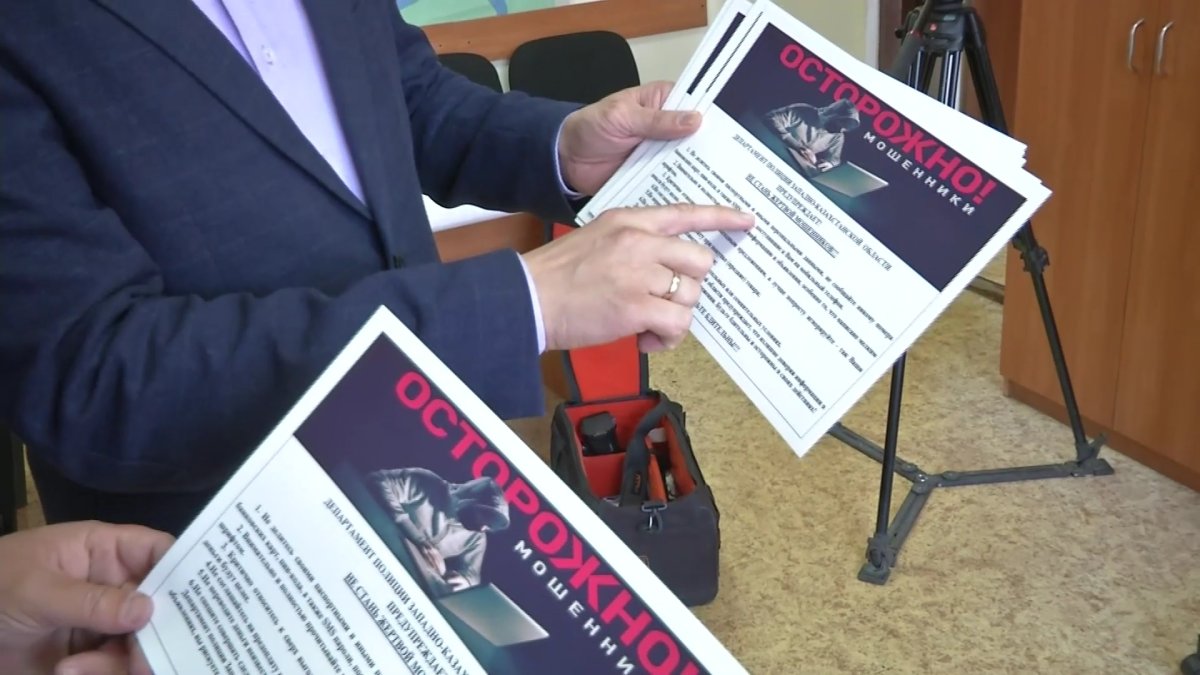 «Алаяқтың арбауына қалай түскенімді өзім де білмей қалдым», - студент