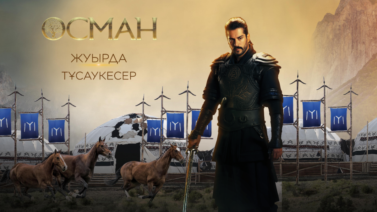 Жуырда "Аstana TV" телеарнасында жаңа телехикая!