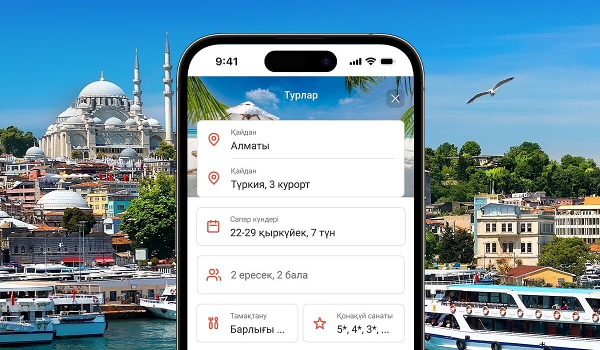 Kaspi.kz қосымшасында жаңа сервис іске қосылды