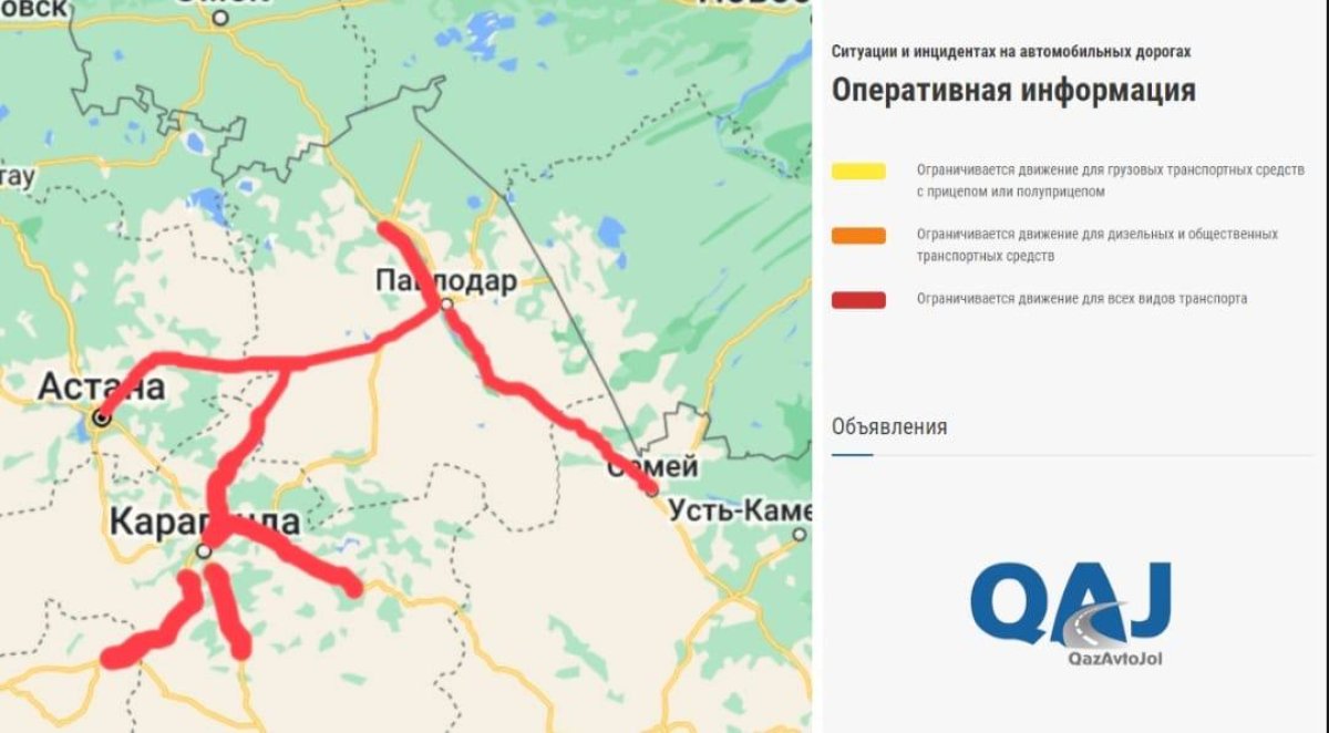 Десятую часть дорог закрыли из-за непогоды