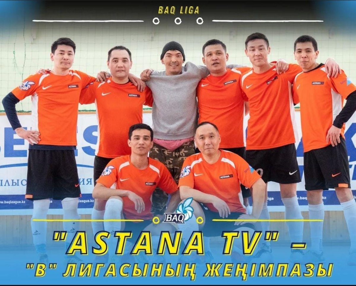 «Astana TV» - «В» лигасының жеңімпазы