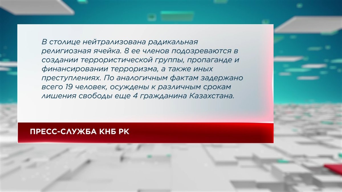 Иностранец готовил теракт на юге Казахстана