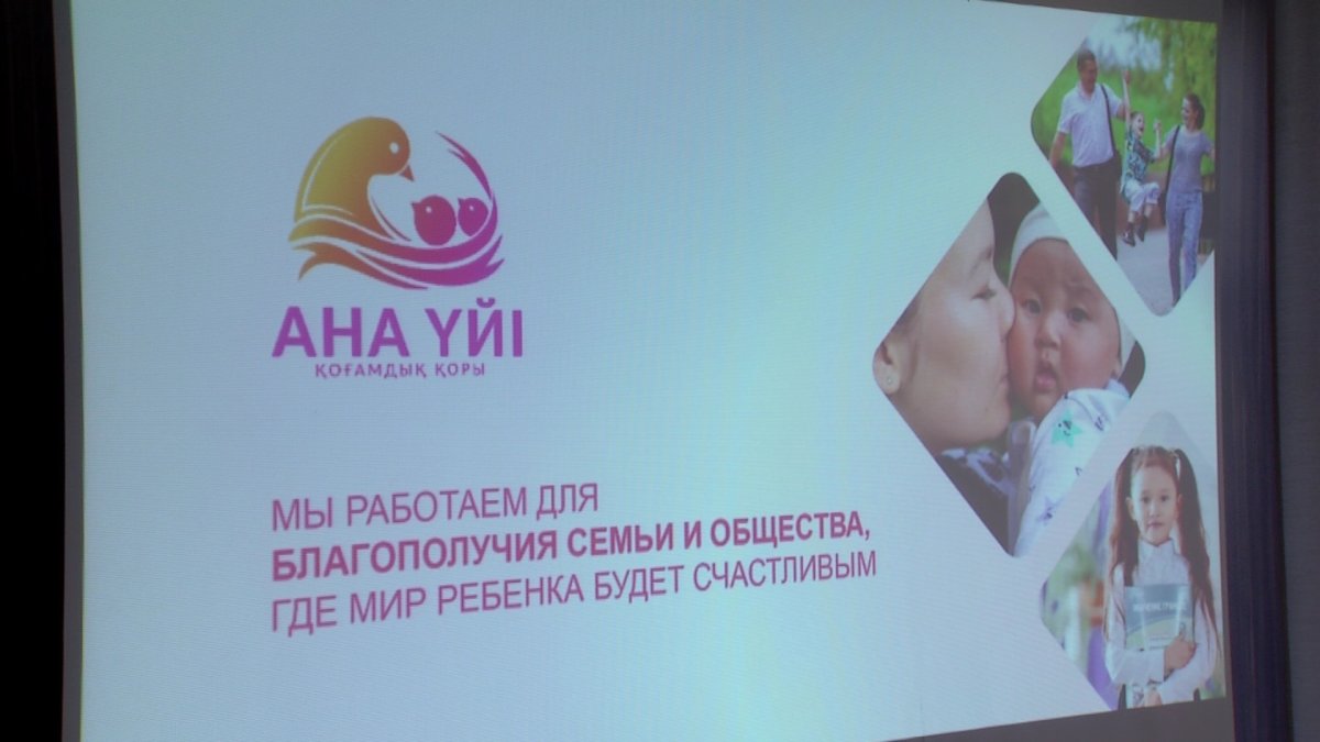 200 казахстанских женщин проживают в Домах матерей