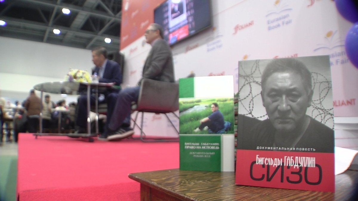Новые книги известного публициста Бигельды Габдуллина презентовали в Астане