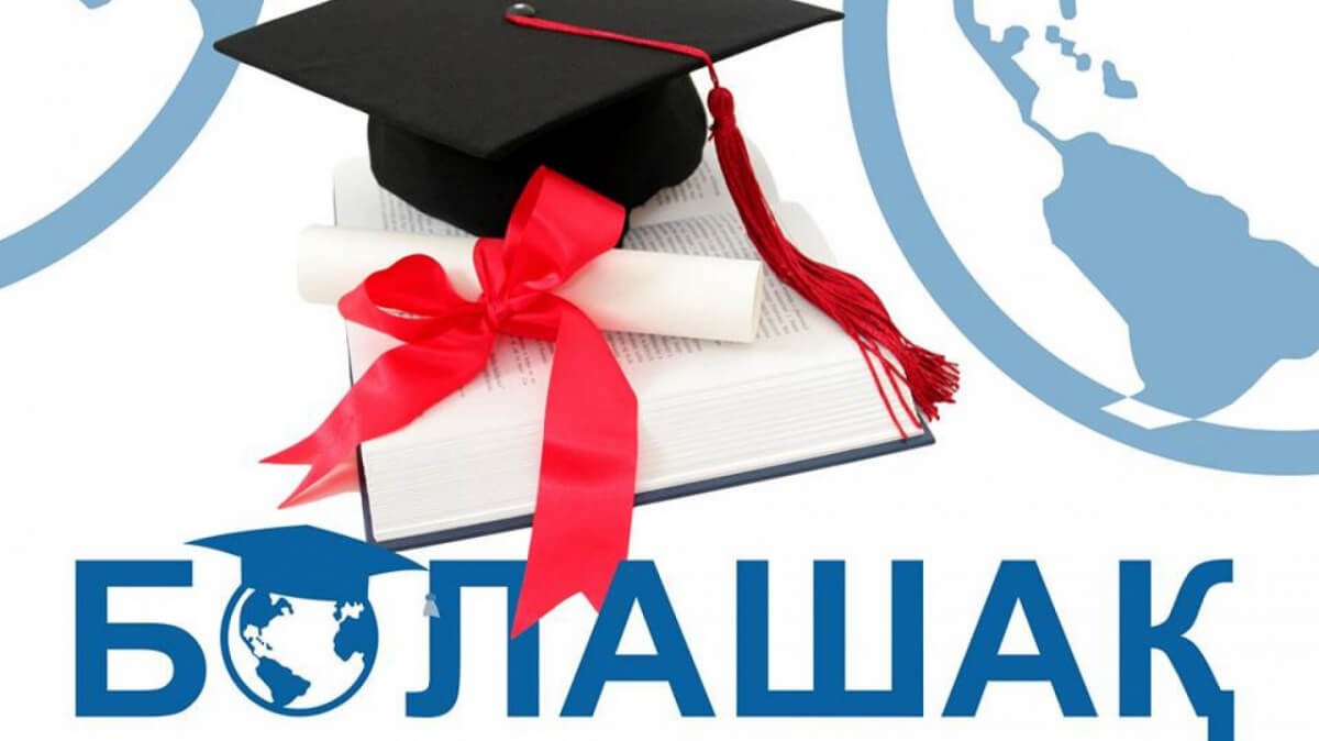 Саясат Нұрбек «Болашақ» стипендиясы көбіне қай салаға берілетінін айтты