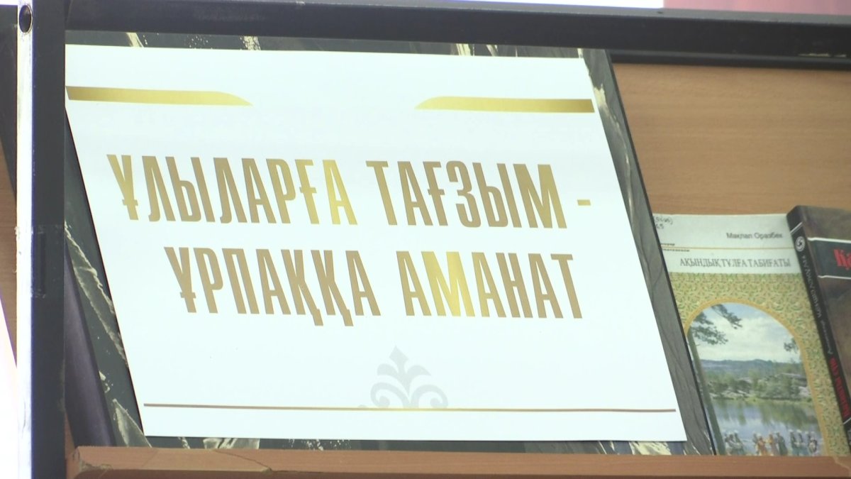 «Ұрпаққа аманат»: «AMANAT» партиясы тарихи тұлғаларды ұлықтады