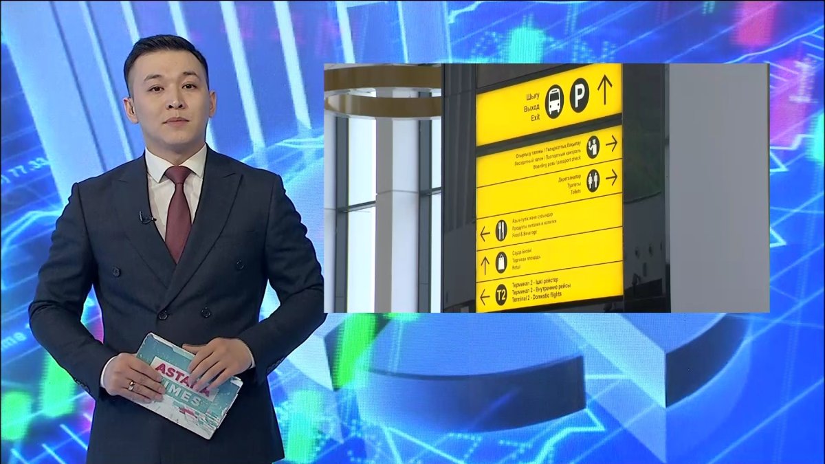 "Ұшақ билеті қарапайым халық түгілі, бізге қымбат", - сенатор