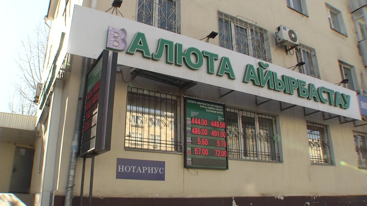 Шетел валютасы қайта арзандады