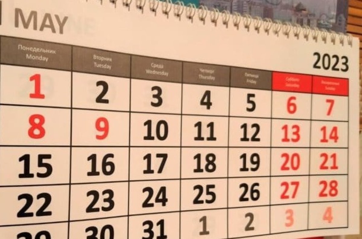 Четыре выходных подряд ждут казахстанцев в мае
