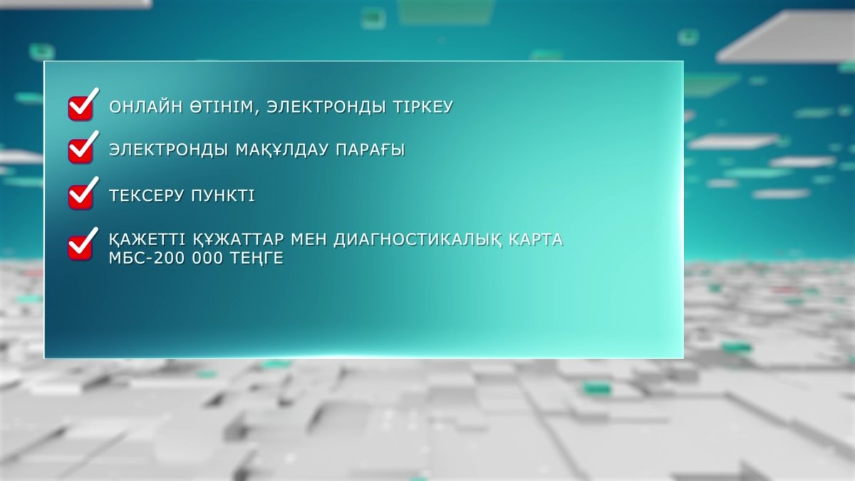 Бүгіннен бастап конструктор көліктерді заңдастыруға болады