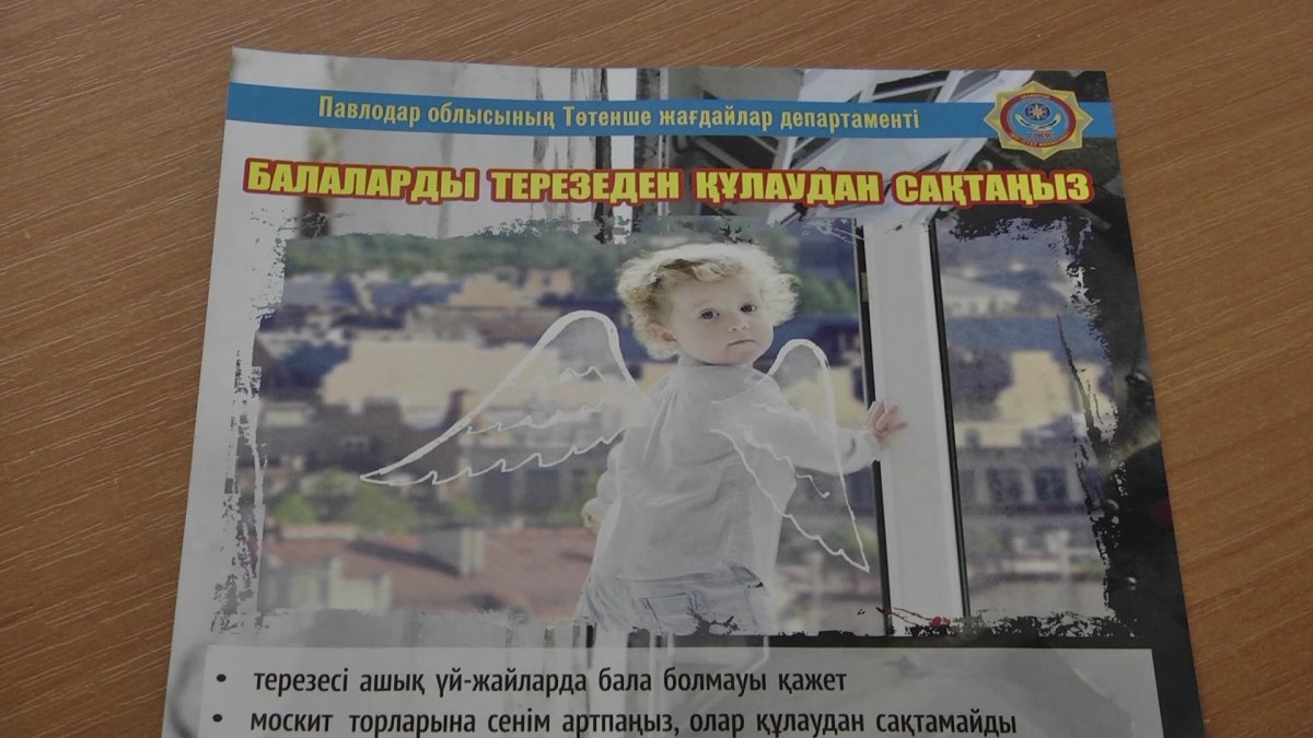 Павлодарда 6 жасар бала 8-қабаттан құлап мерт болды