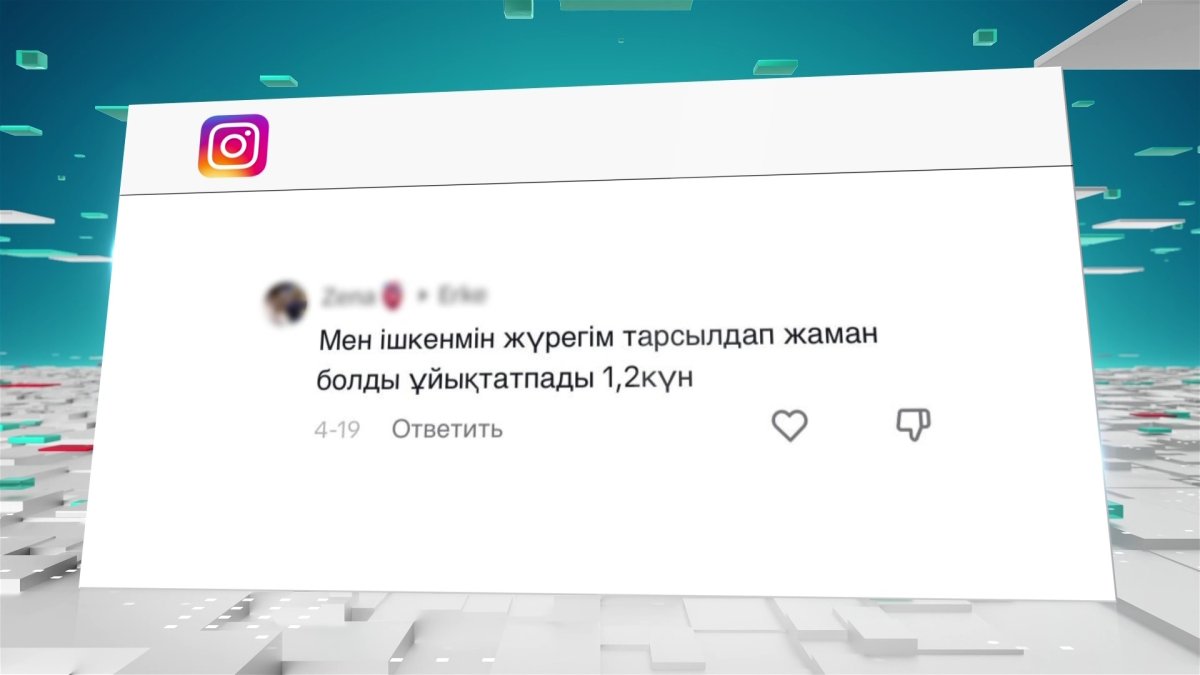 Жасөспірімдер ішіп жүрген дене үлкейтетін дәрі өлімге алып келеді
