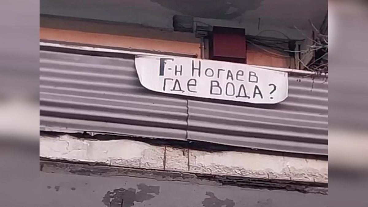 "Господин Ногаев, где вода?": после скандала с плакатами актаусцам дали воду